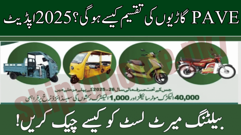 PAVE Scheme Distribution Method