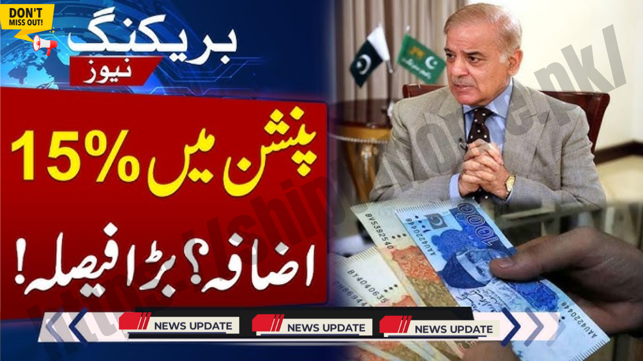 How to Verify Your Pension Online