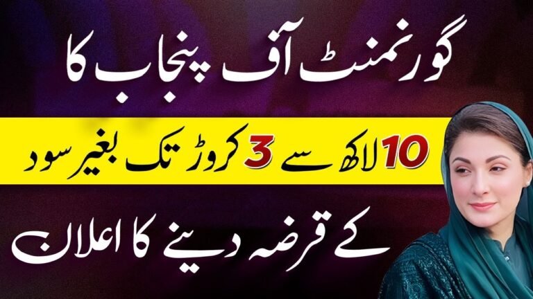 How to Get Interest-Free Loans up to Rs. 30 Million-Akc New Registration