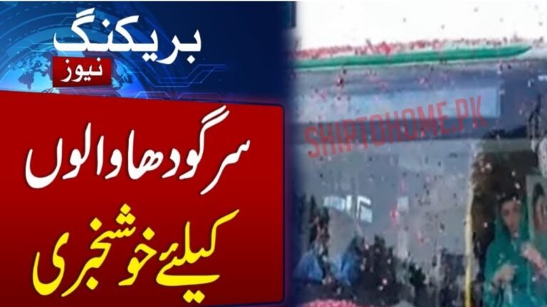 Shocking News: Punjab Launches 33 Electric Buses in Sargodha Today – Big Step for Eco-Friendly Transport 2025