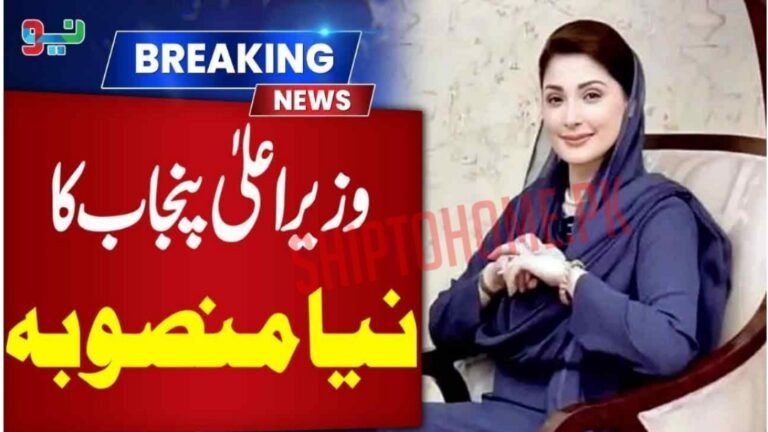 Punjab Shortlists 20 Mega Projects for Global Investment – September 30, 2025