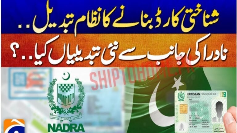 Today Big Announcement : NADRA Digital Services for Pensioners October 2025