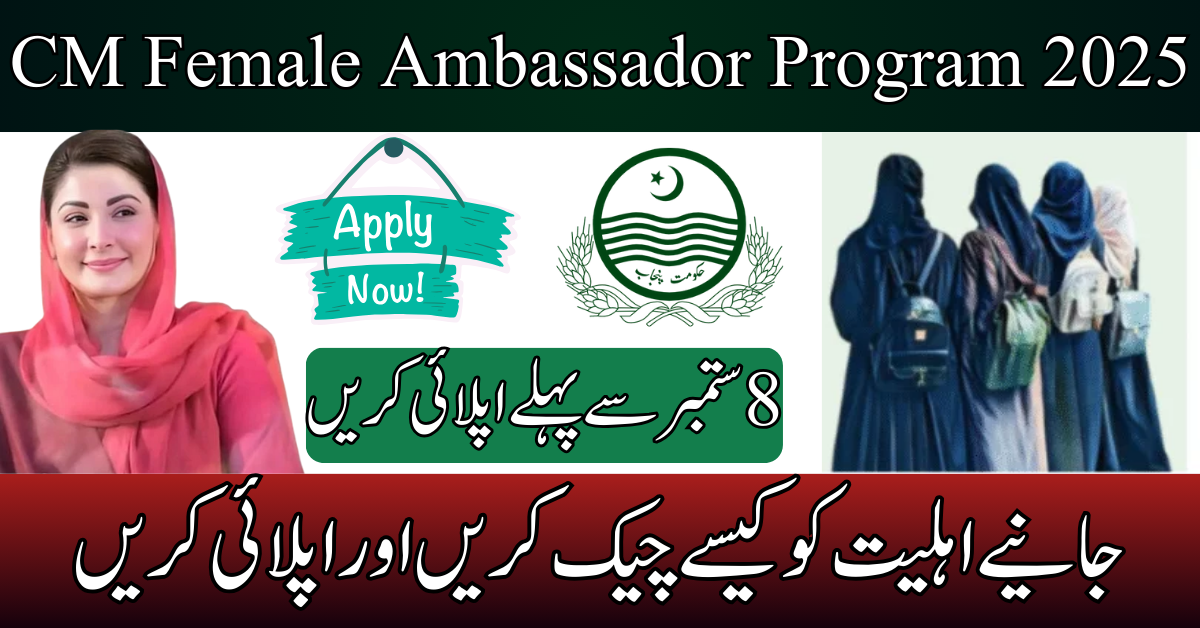 CM Female Ambassador Program Registration