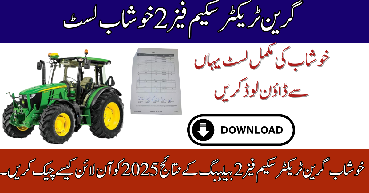 Khushab Green Tractor Scheme Phase 2 Balloting Result