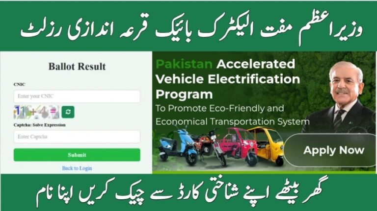 PM E-Bike Scheme Balloting Result Announced – Check Your Name Online Today News