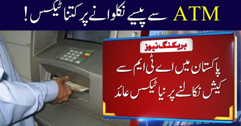 ATM Cash Withdrawal Tax in Pakistan