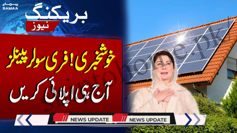 Breaking News! Punjab Solar Panel Scheme 2026 – Free 6 Solar Panels for Poor Families