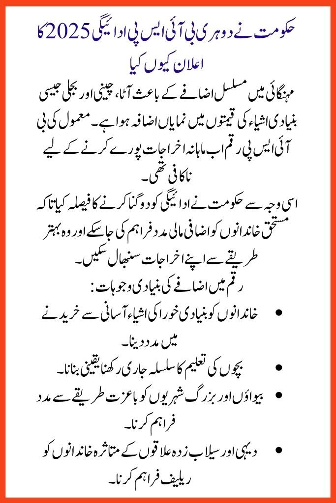 Double BISP Payment 2025