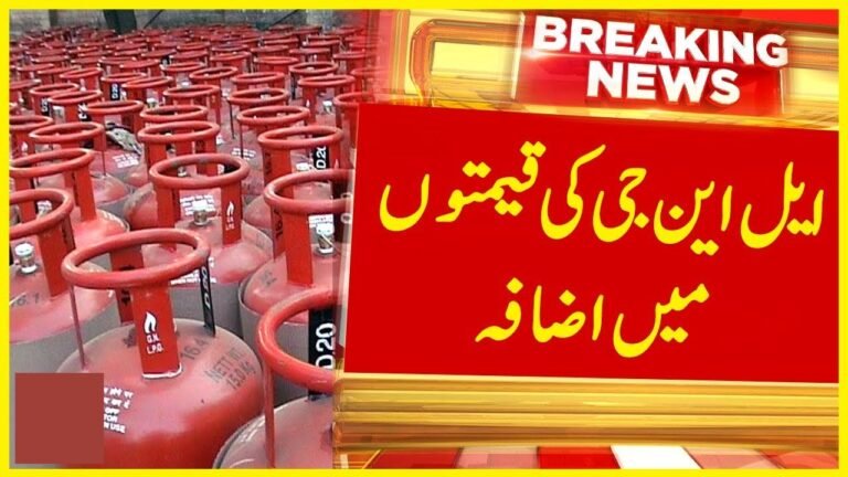 LNG Prices Increased in Pakistan