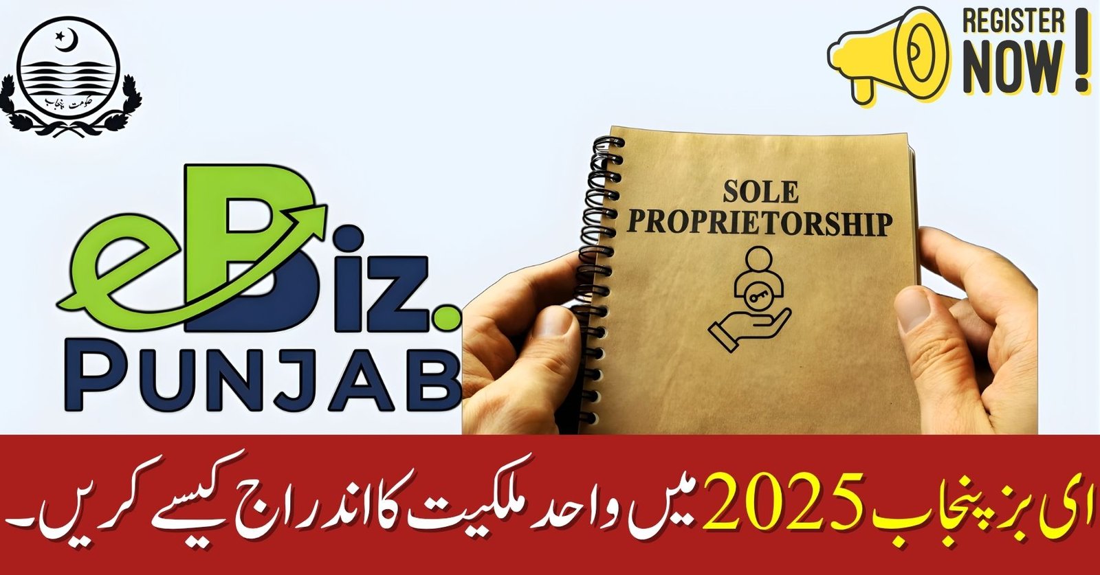 Register a Sole Proprietorship in eBiz Punjab