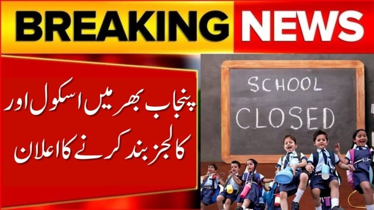 Schools and Colleges Closure Expected Across Punjab