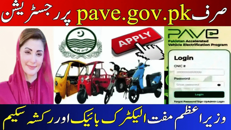 PAVE Portal Login 2026 – How to Track Your PAVE Application Status