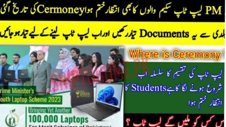 PM Laptop Scheme How to Check Eligibility and Get Selected