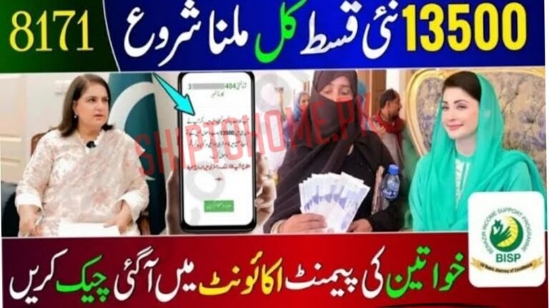 Breaking Update: BISP 8171 Eligibility Criteria February 2026 – Full Requirements Explained