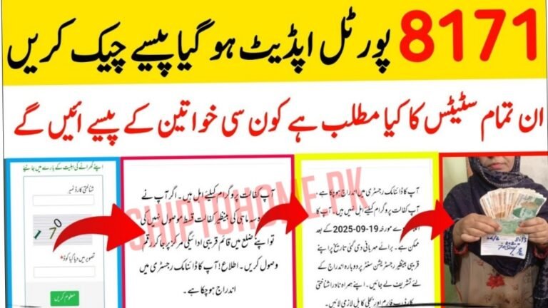 Today Update! How to Check PMT Score on 8171 Web Portal (Latest Guide 2026)