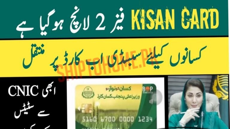 CM Punjab Kisan Card 2026: Interest-Free Loans, Smart Subsidies & Easy Online Application