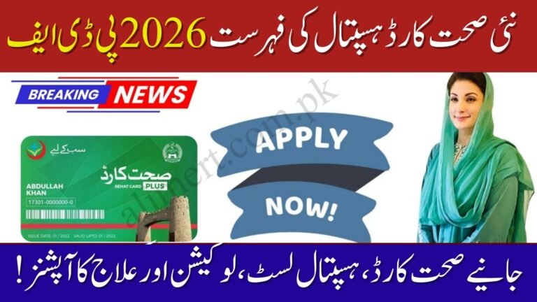 New Sehat Card Hospital List 2026 PDF