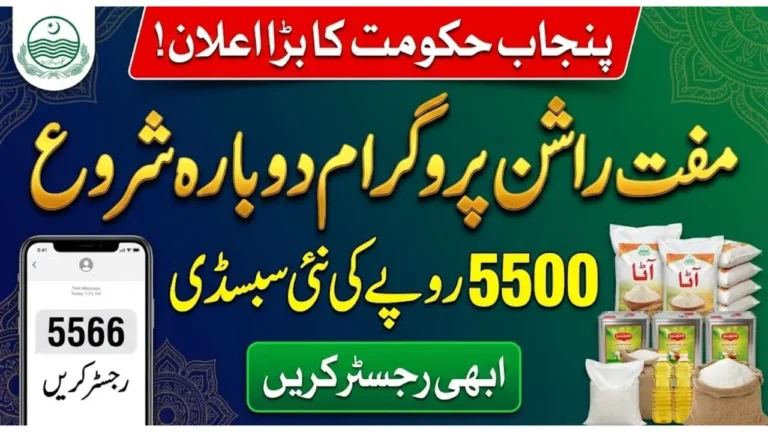 Ehsaas Rashan Riayat Program