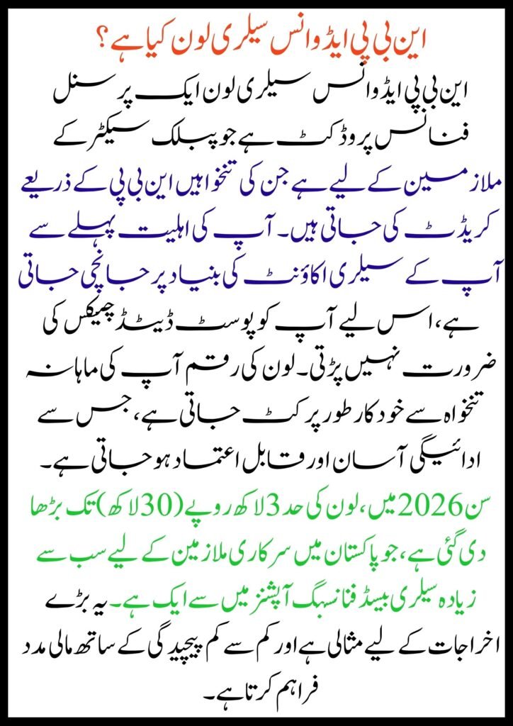 NBP Advance Salary Loan