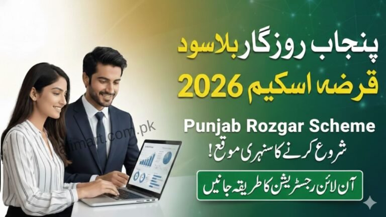 Punjab Rozgar Scheme 2026