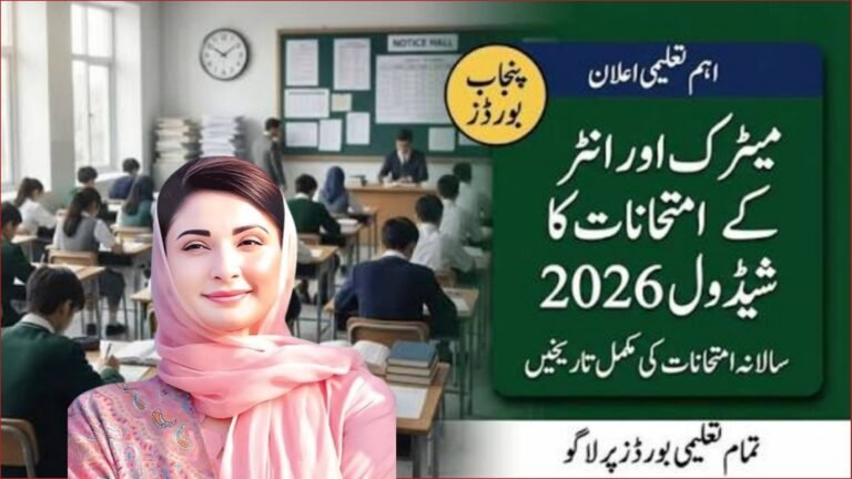 Today Update: Punjab Boards Announced Matric And Intermediate Exam Shadule 2026