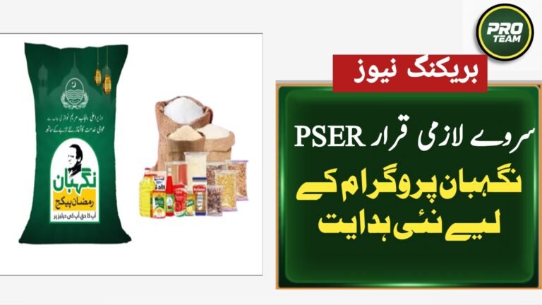 Breaking News: What is PSER Survey and Why It Mandatory for Nighban Program 2026 – Important Update for Applicants