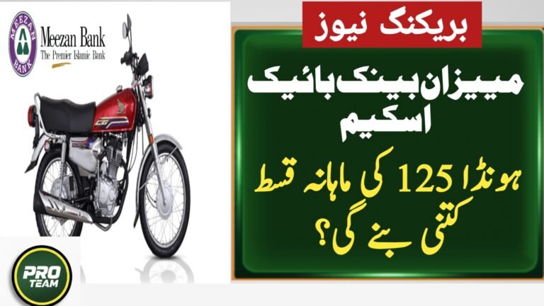 Meezan Bank Apna Bike Scheme Calculator 2026 for Honda 125 – Monthly Installment, Eligibility & Full Details