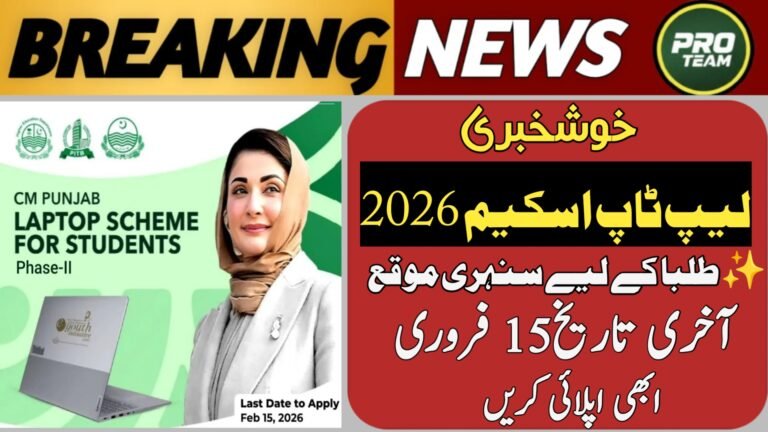 CM Punjab Launches Laptop Scheme Phase 2 for University Student Latest Update 2026