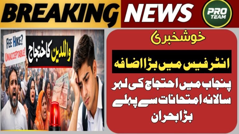 Intermediate Exam Fee Hike in Punjab Sparks Parent Protests – Parents in Punjab Rally Against Sudden Cost Increase