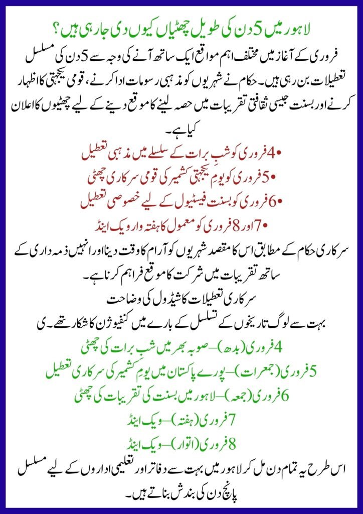 5-day long weekend in Lahore