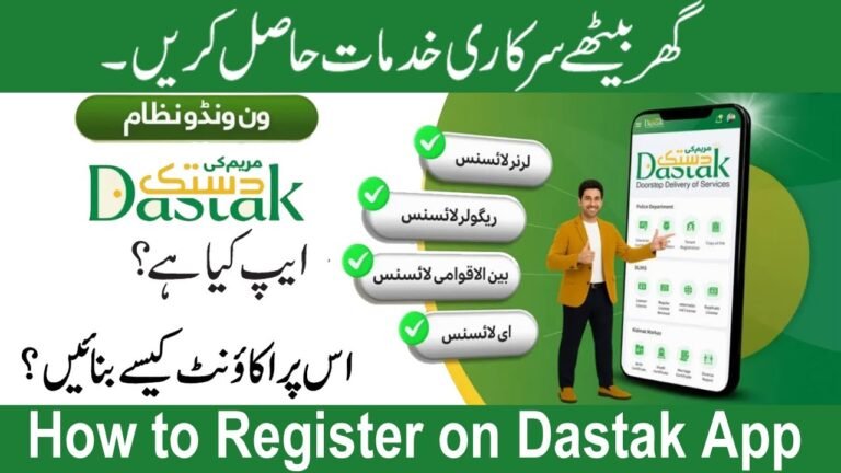 How to Register for Maryam Ki Dastak App