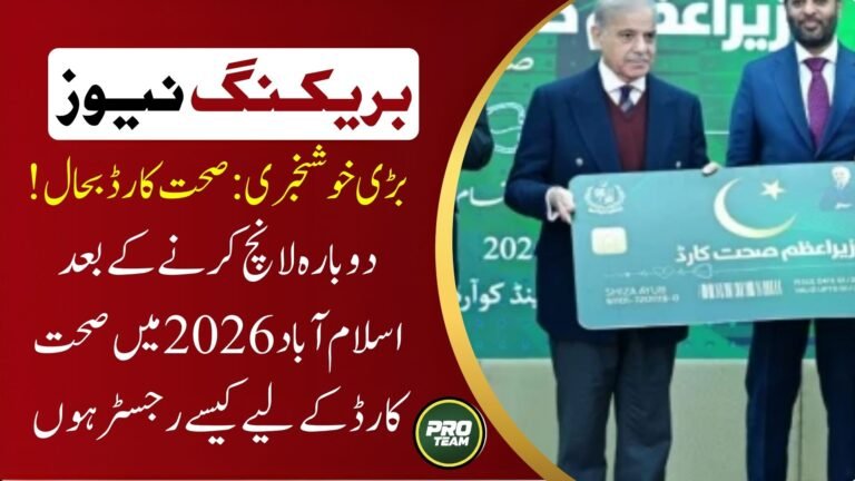 Register for Sehat Card in Islamabad