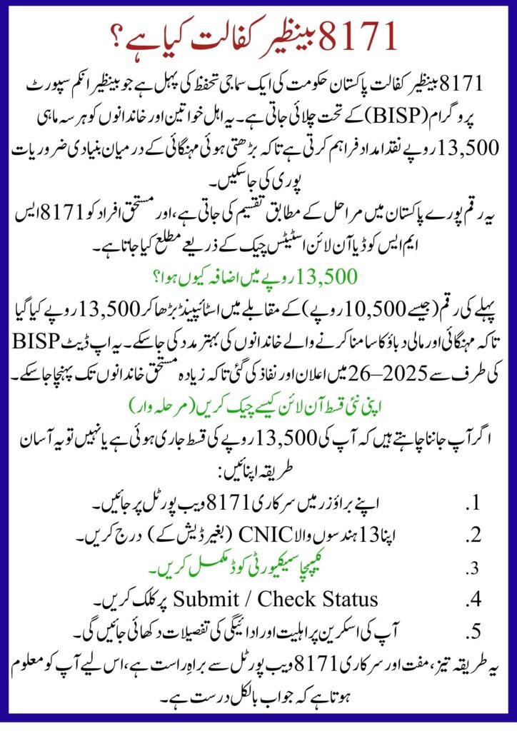 8171 Benazir Kafaalat 