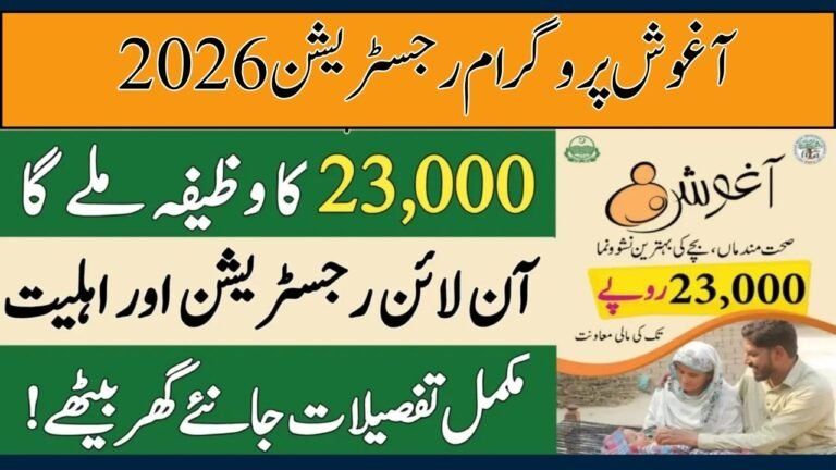 Aghosh Program Registration 2026