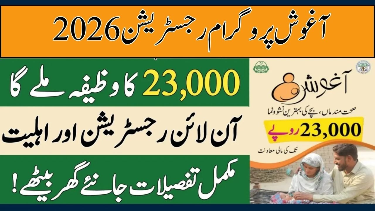 Aghosh Program Registration 2026