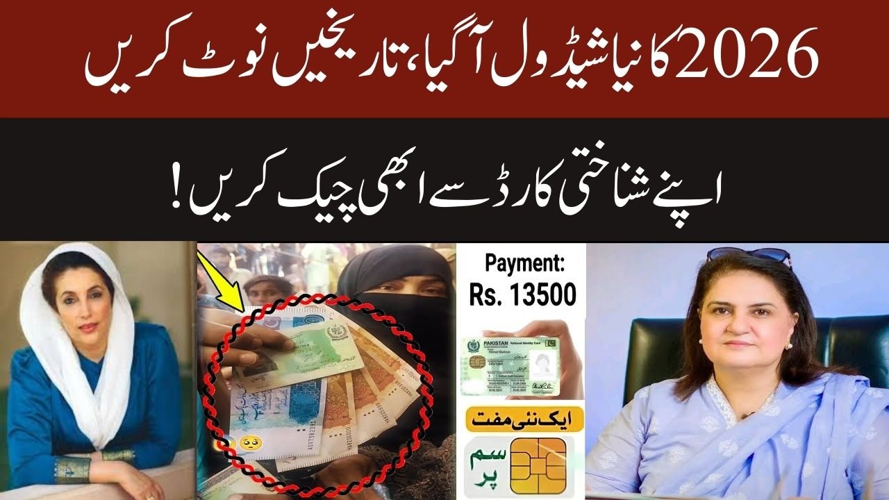 BISP 8171 News Today and New Installment