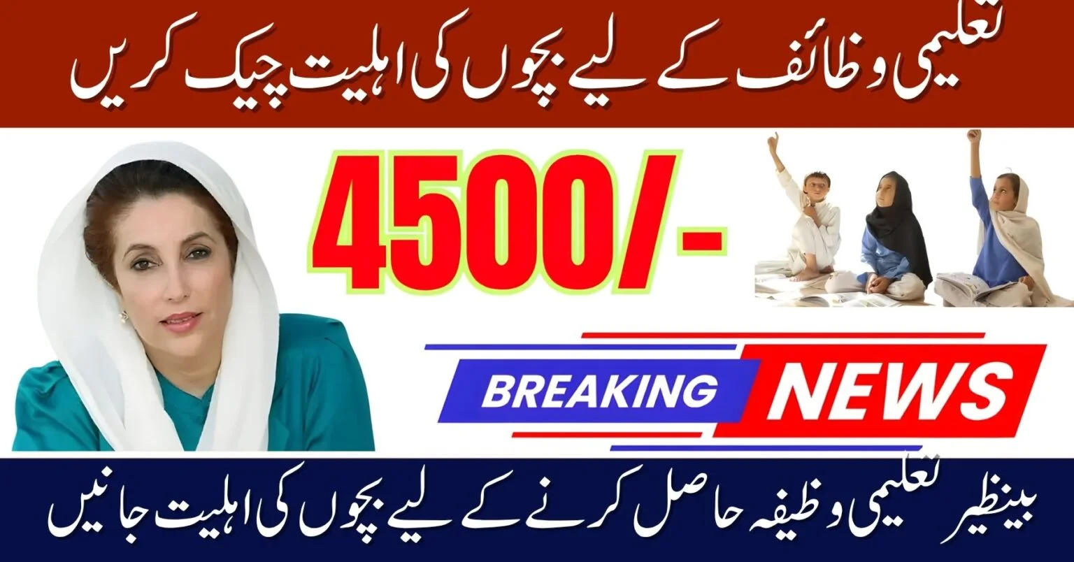 Benazir Taleemi Wazaif Registration Now Open