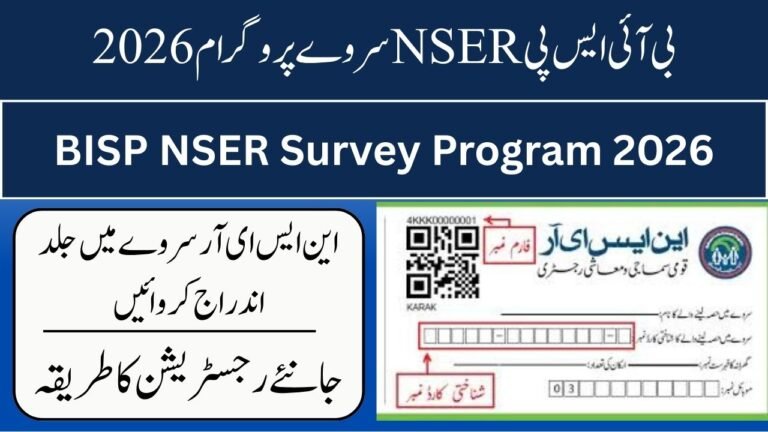 CNIC-Based Registration for Ehsaas 8171 NSER Survey