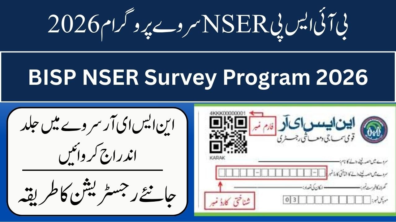 CNIC-Based Registration for Ehsaas 8171 NSER Survey