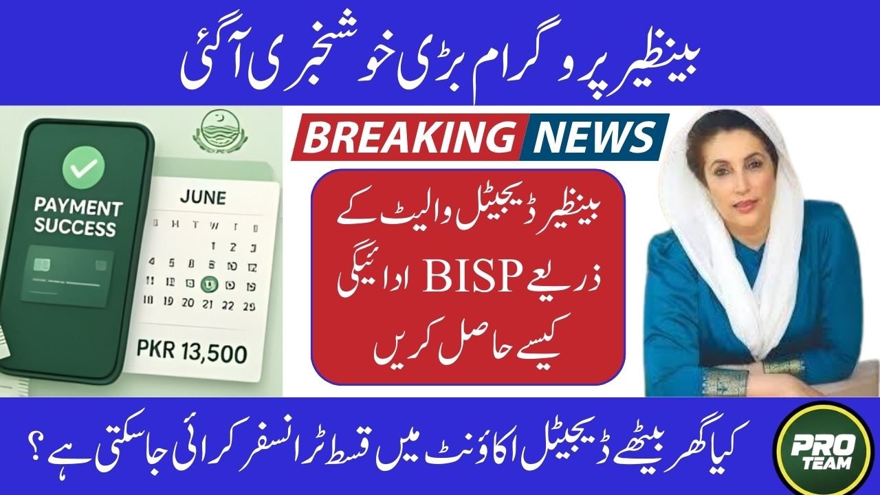 How to Receive BISP Payment