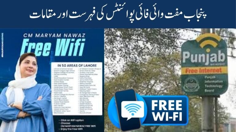 Punjab Free Wi-Fi Points List and Locations
