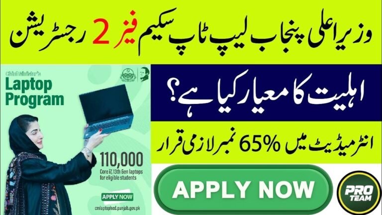 Punjab Laptop Scheme Phase 2