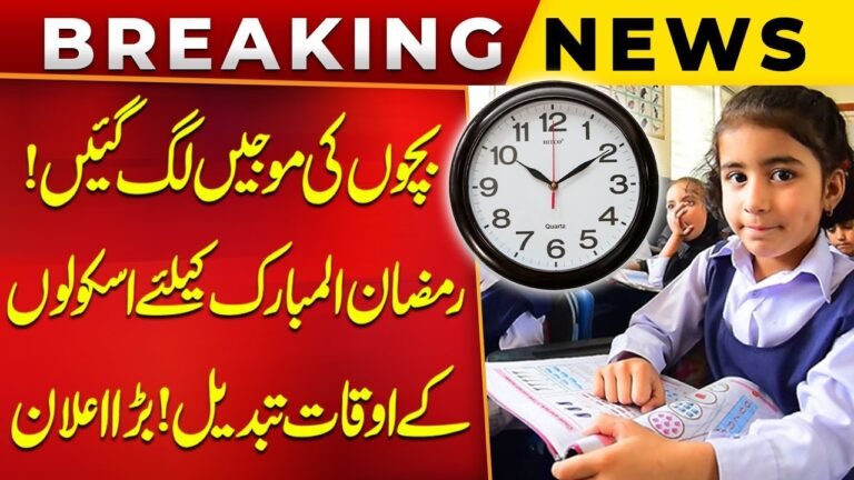 Ramzan School Timings