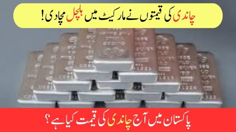 Silver Rate Today in Pakistan
