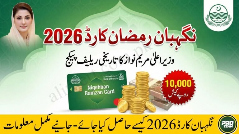 How to Receive a Nigehban Card