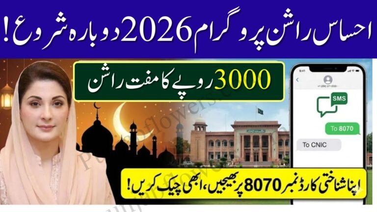 Ehsaas Rashan Subsidy 2026 Reopened