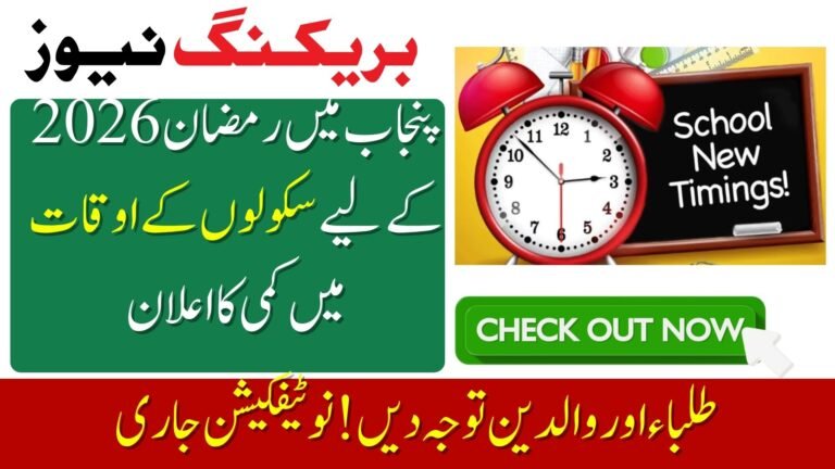 Punjab Reduced School Timings Announced for Ramadan
