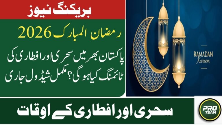 Ramadan Timings 2026: Sehar and Iftar Time Table for Lahore, Karachi & Islamabad