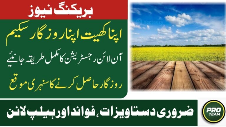 Big News: Apna Khet Apna Rozgar Scheme 2026: Punjab Government Land for Landless Farmers