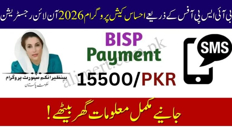Ehsaas Cash Program 2026 Online Registration